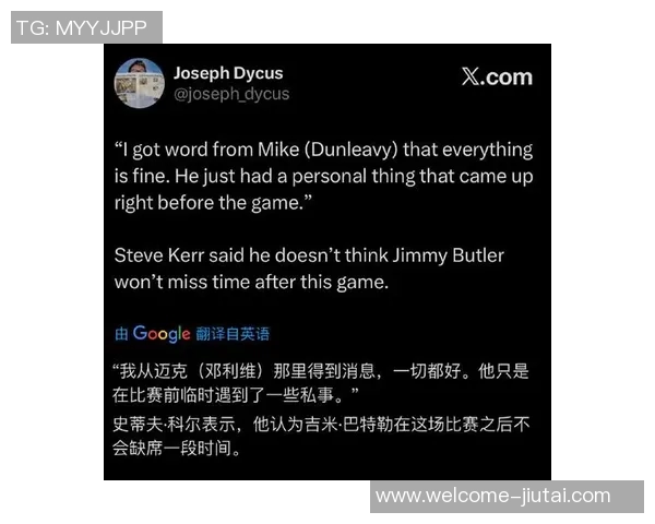 科尔谈巴特勒伤情表示谨慎可能缺席背靠背比赛